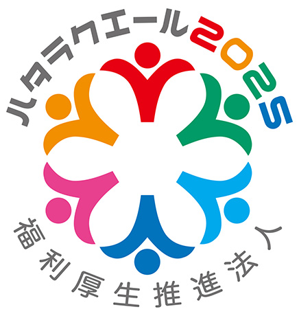 ハタラクエール